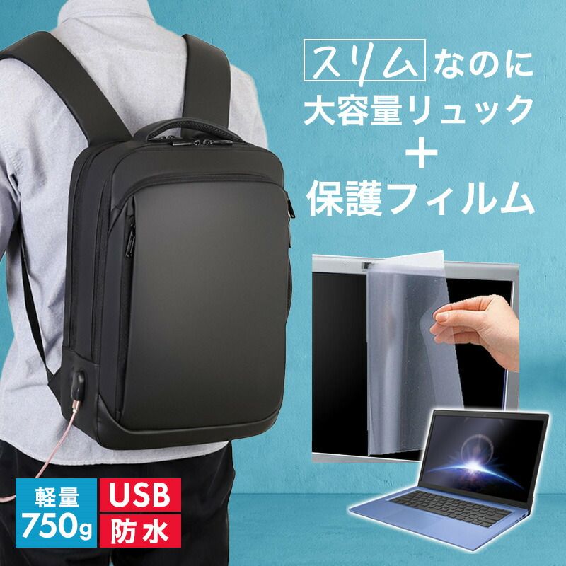 2026，セール マウスコンピューター G-Tune H5 シリーズ [15.6インチ] ビジネスリュック メンズ レディース パソコンバッグ フィルム セット 通勤 通学 USB 充電 リュックサック PC バッグ パソコン リュック 大 その他ノートPCアクセサリー