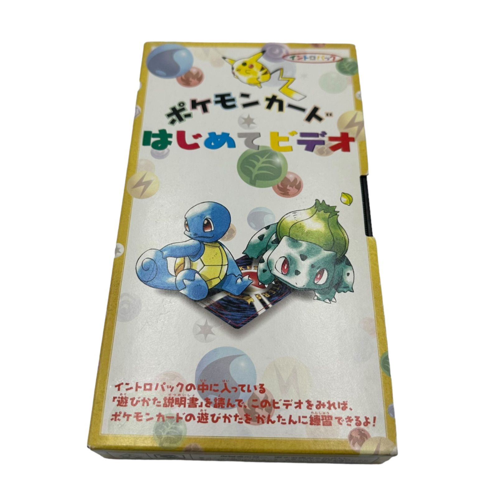 再生確認済みポケモンカードはじめてビデオ VHS ビデオのみ - その他