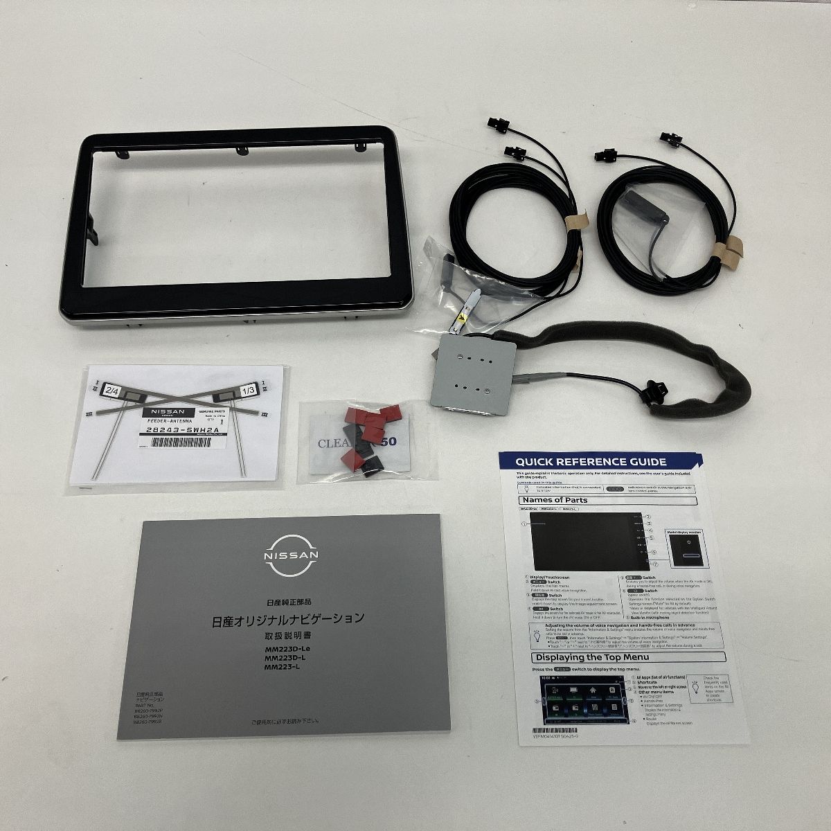 NISSAN MM223D-L B8260-7992N-NP カーナビ 日産純正部品 オリジナルナビゲーション カー用品 中古 良好 Z9417649  - メルカリ