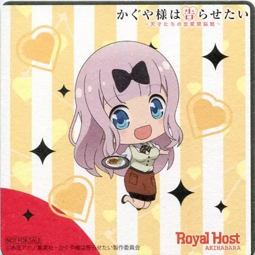 2025年最新】ロイヤルホスト コースターの人気アイテム - メルカリ