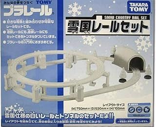 タカラトミー TAKARA TOMY TOMY プラレールイベント 雪国レールセット