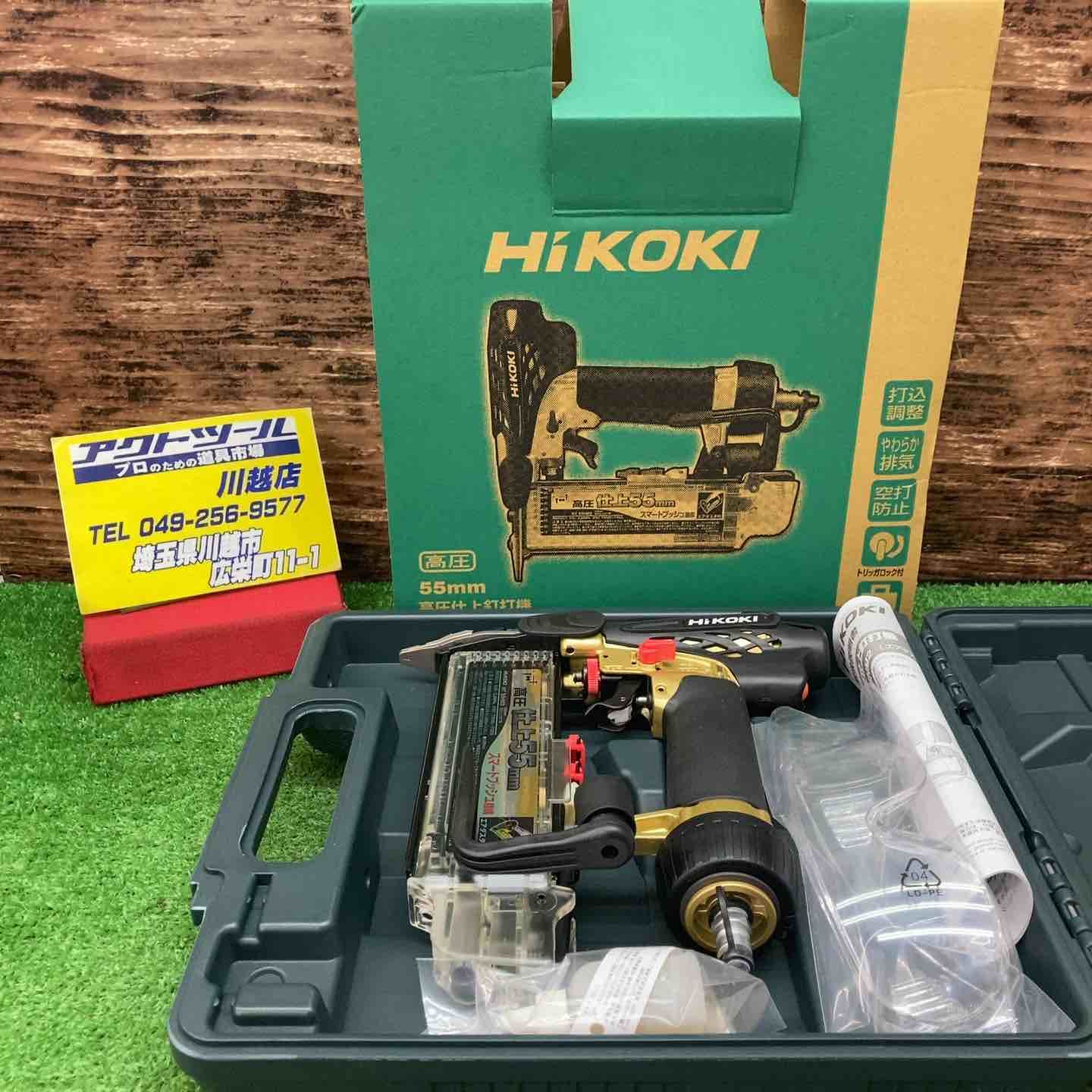 ☆ハイコーキ(HIKOKI ※旧:日立工機) 高圧フィニッシュネイラ NT55HM2 