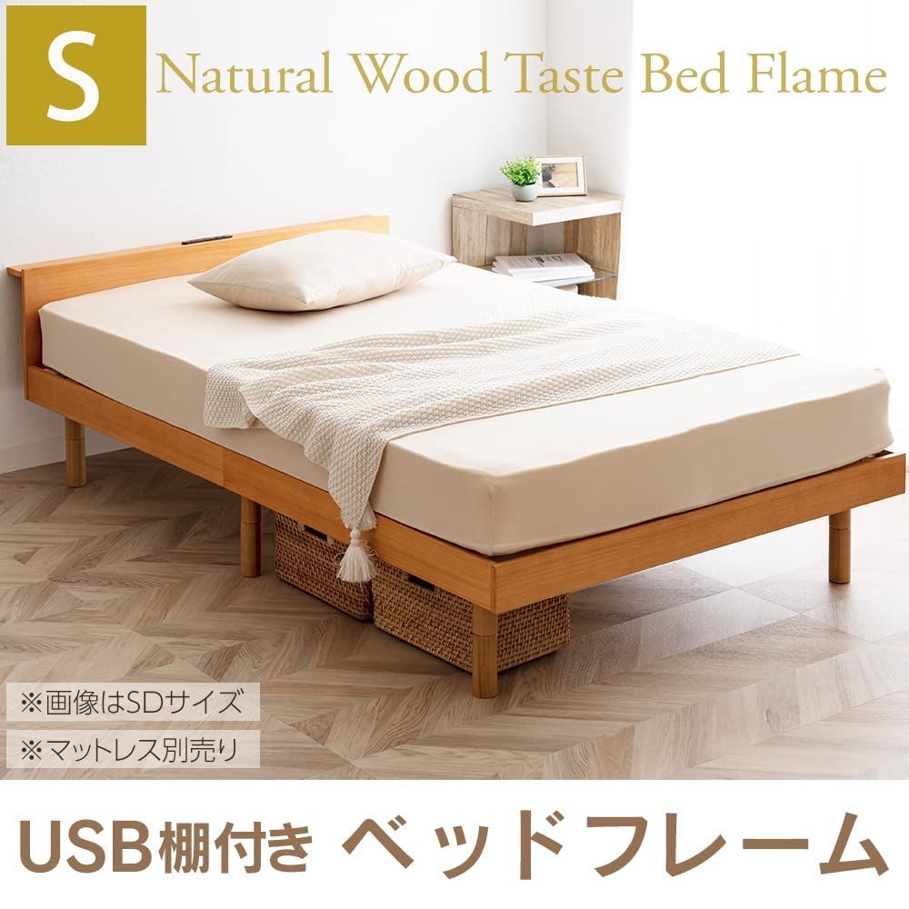 新着商品 すのこベッド 高さ調整 3段階 棚付きベッド シングル 2口コンセント USBポート付き ベッドフレーム ナチュラル ベッド アイリスプラザ WWW_KANDAIZUMI_COM