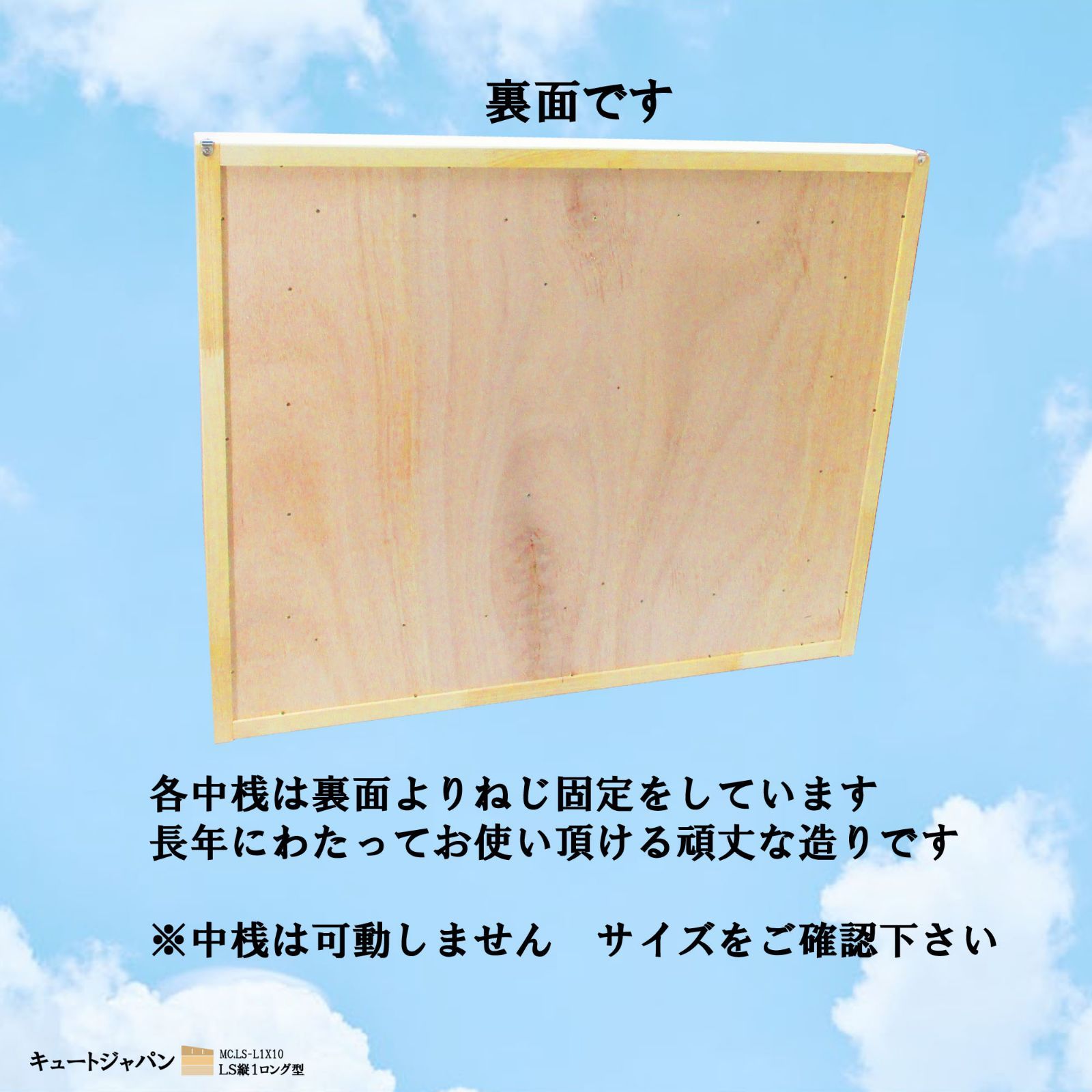 トミカ収納ケース 60台・Lサイズ10台 アクリル障子なし 日本製