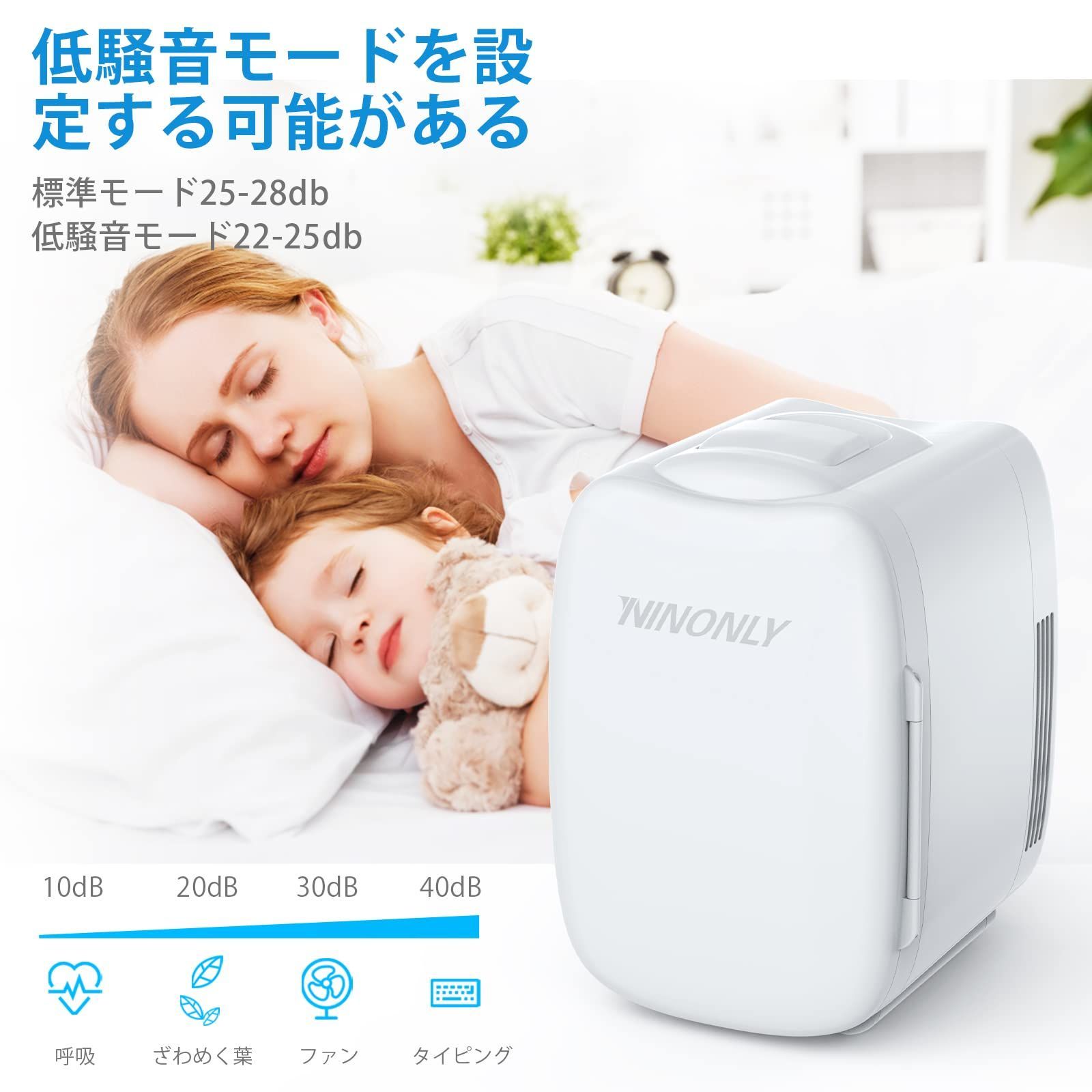 ミニ冷蔵庫