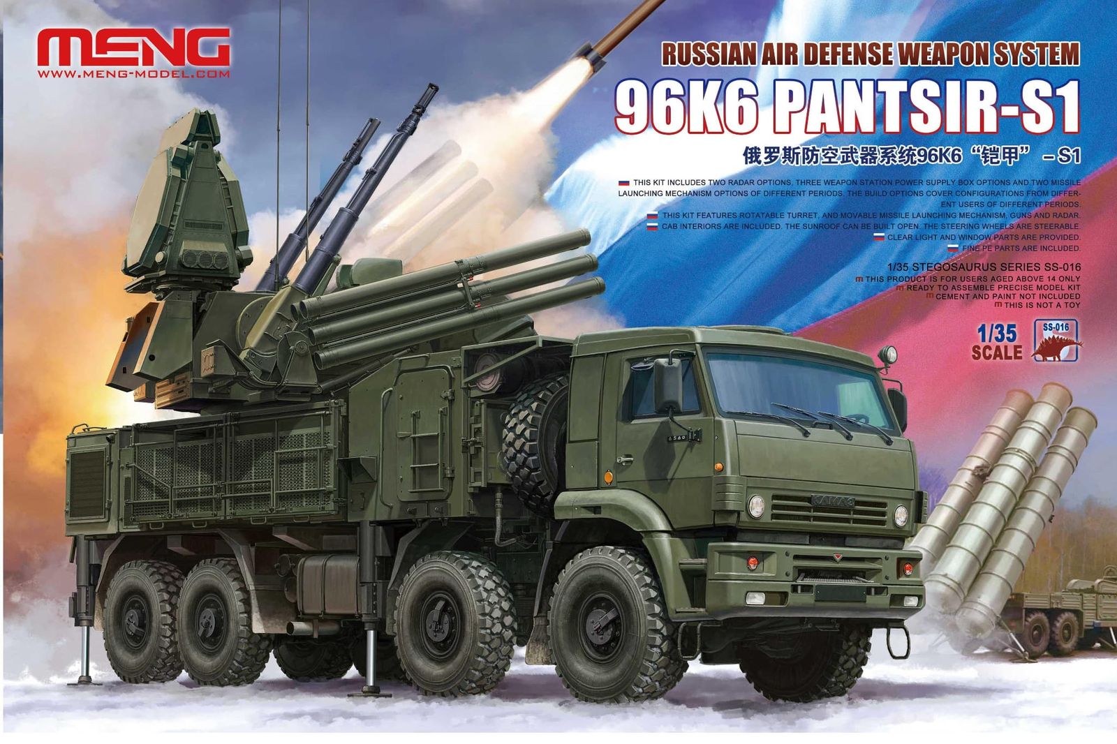 MENG MODEL モンモデル SS-016 1|35 ロシア96K6 パーンツィルS1 プラモデル スケールモデル ミリタリープラモデル 模型