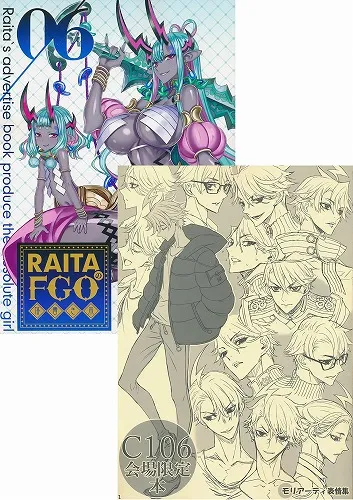 2025年最新】raita fgoの人気アイテム - メルカリ