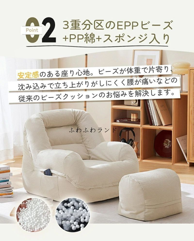 B 新品 ビーズソファ ベージュ オットマン セット ビーズクッション 1人掛け 店長大暴走・先着50名様50％OFF／ビーズクッション ソファ 一人