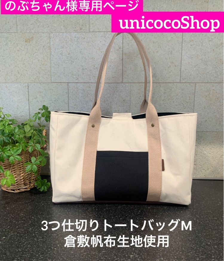 ③のぶちゃんさま専用ページ のぶ様専用 Nobu様専用ページ のぶちゃん様