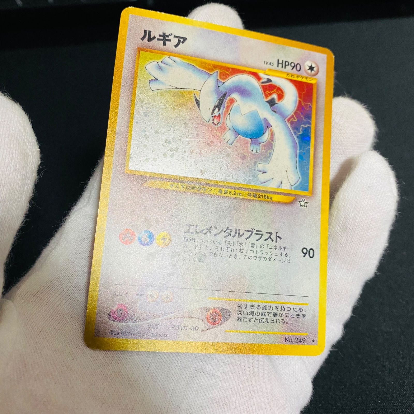 美品 ポケカ ルギア 旧裏 - メルカリ