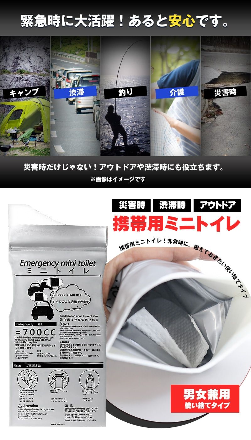 130個セット 携帯トイレ 簡易トイレ 男女兼用 凝固剤入り 使い捨て ポータブルトイレ 災害用 車用 コンパクト 持ち運び 防災グッズ 非常用トイレ 備蓄用 災害対策 地震対策 避難用品 mini-toire130 トラベルソムリエ t-bou2
