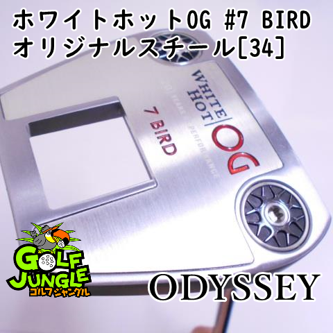 【中古】パター オデッセイ ホワイトホットOG #7 BIRD オリジナルスチール[34]  3 パター スチールシャフト おすすめ メンズ 右 [4058]