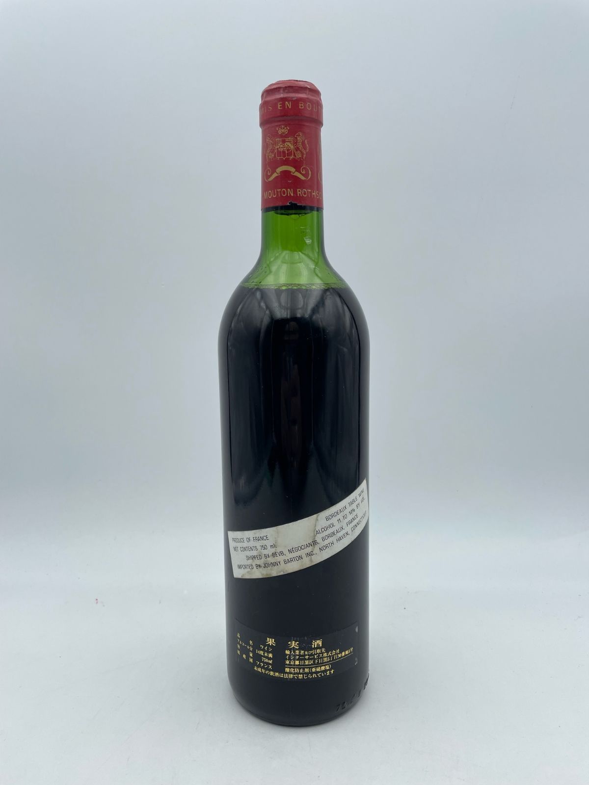 Chateau Mouton Rothschild 1978 ／ シャトー ムートン ロス