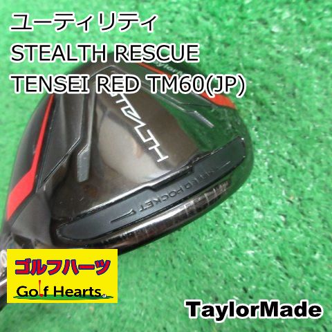 9700 ユーティリティ テーラーメイド STEALTH RESCUE|TENSEI RED TM60 JP |S|28