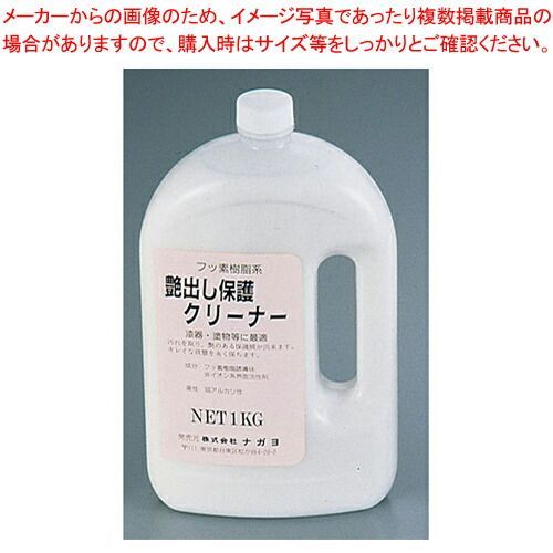 フッ素樹脂系 艶出しクリーナー