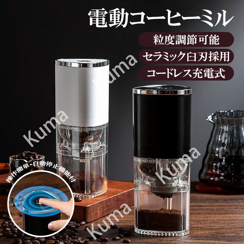 美品FMI CT-Mill コーヒーミルグラインダーカフェトロン