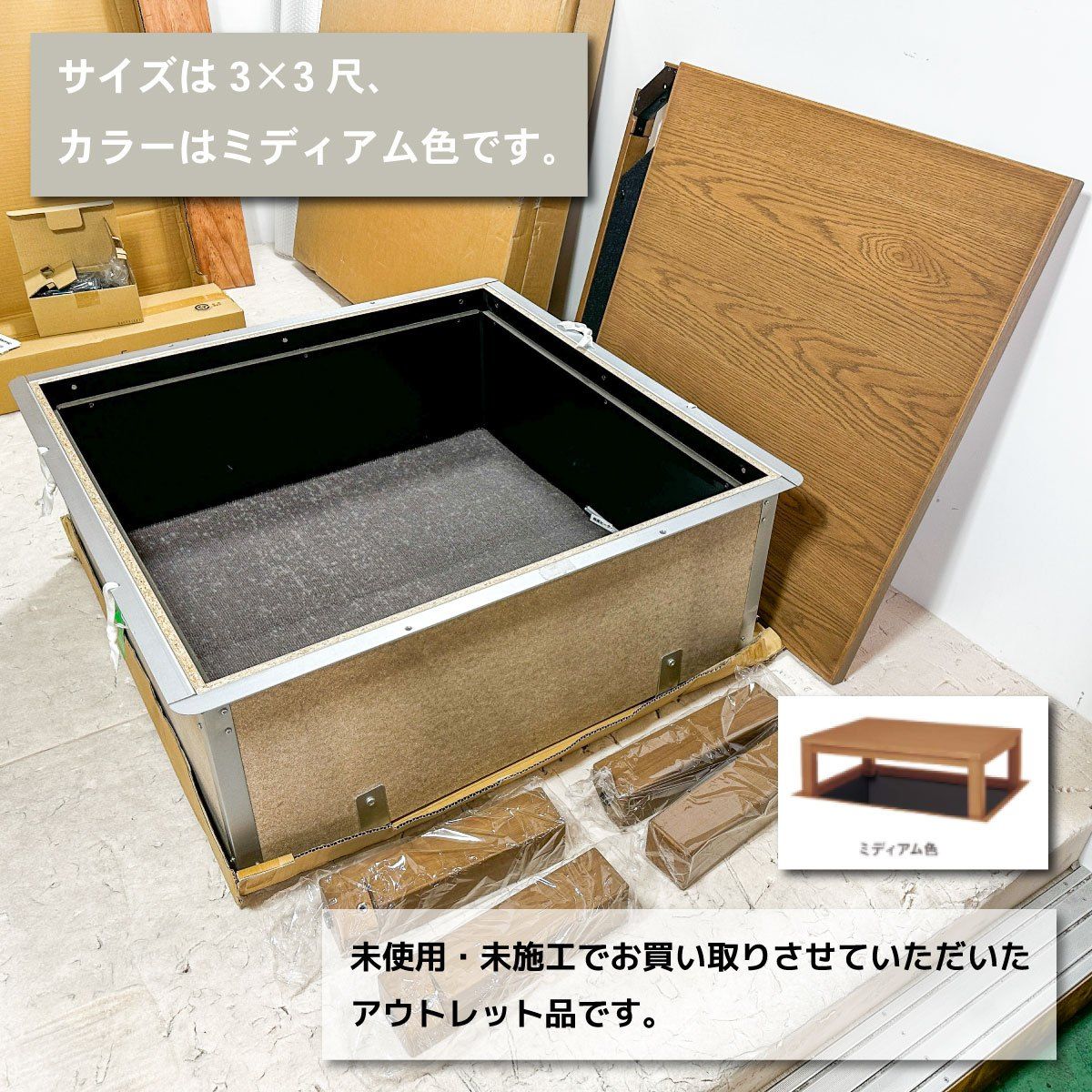 Panasonic座卓。掘り炬燵対応。未使用品です！ Panasonic座卓。掘り炬燵対応。未使用品です！