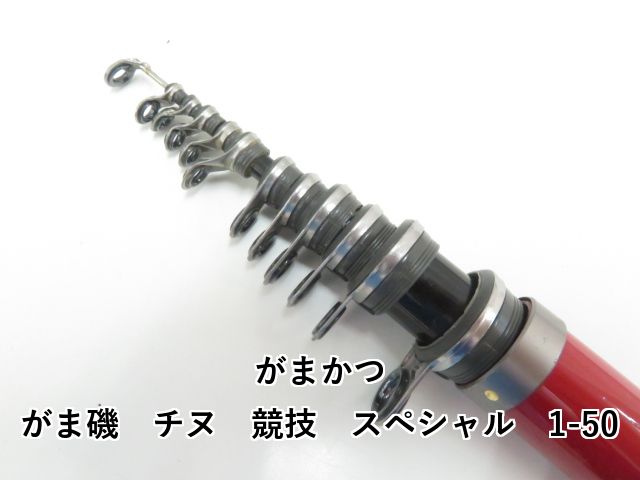がまかつ チヌ競技スペシャル3 1-530 Amazon | がまかつ がま磯 チヌ競技スペシャル4 0.6号 5.3m