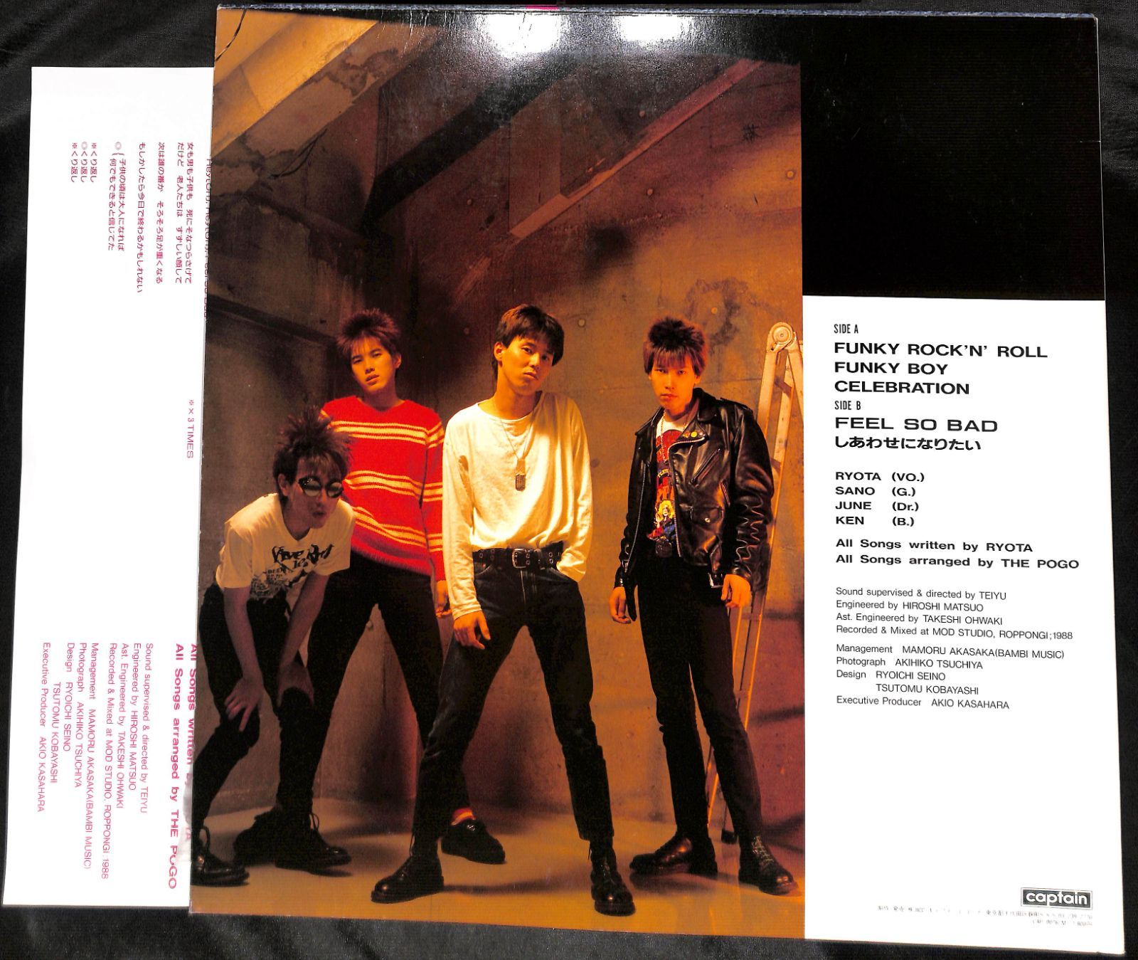 LP】The Pogo Funky Rock