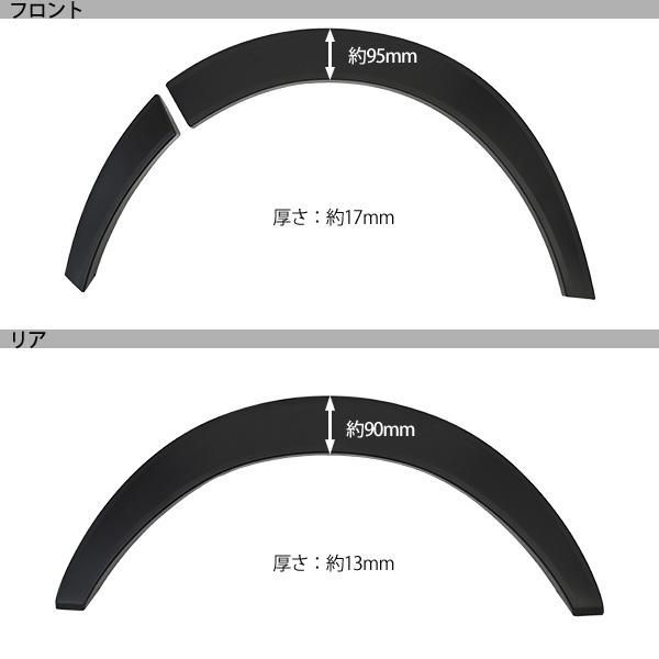 ハイエース 200系 オーバーフェンダー マットブラック 6点セット 1型 2