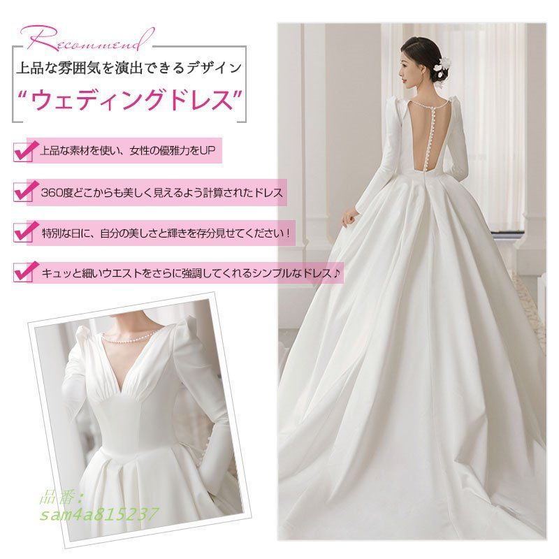 ウェディングドレス 結婚式 披露宴 二次会 ウェディングドレス パーティードレス セクシードレス 花嫁ドレス 二次会 ロングドレス 長袖 結婚式ドレス ドレス am4a815237