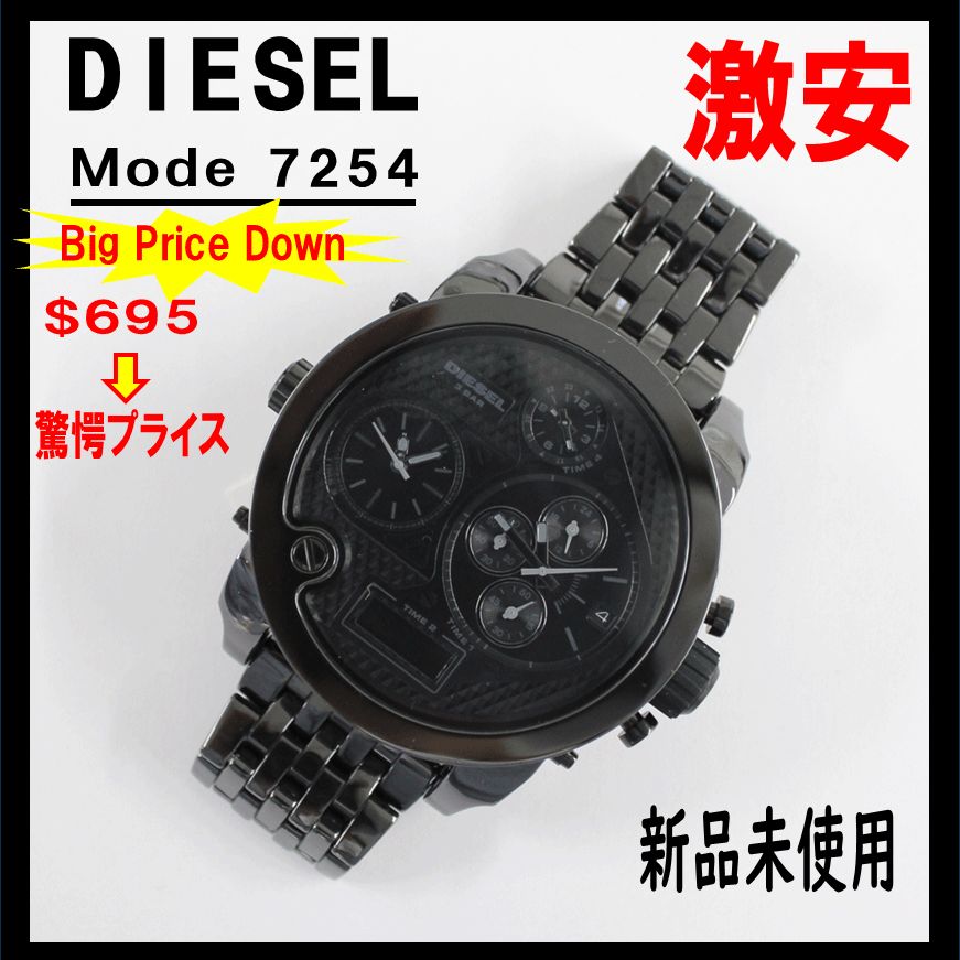 新品未使用 大特価 DIESEL 7254 腕時計 ディーゼル ウォッチ - メルカリ