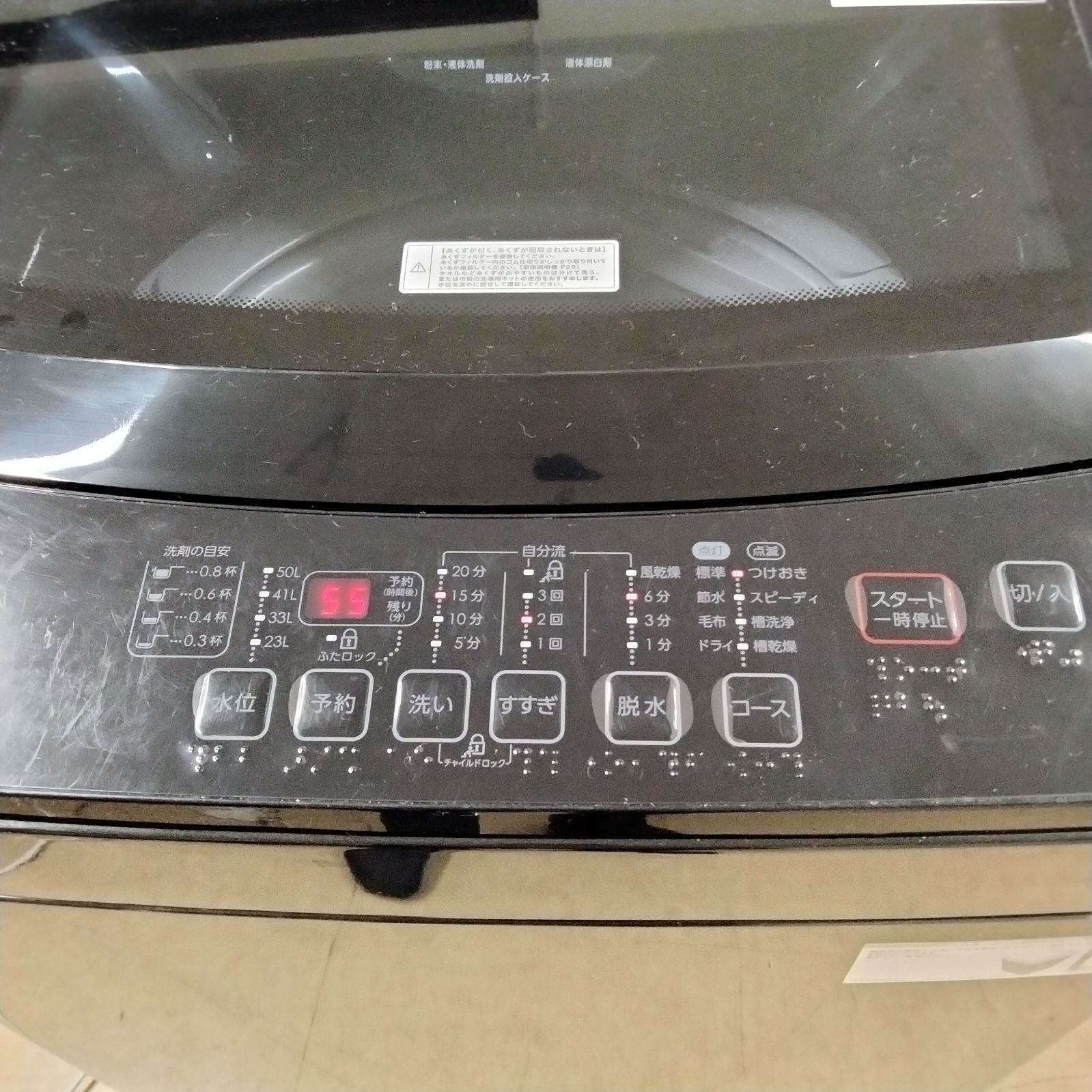 N-3887] NITORI ニトリ 全自動洗濯機 NTR60 BKN 2022年製 6.0kg【中古 