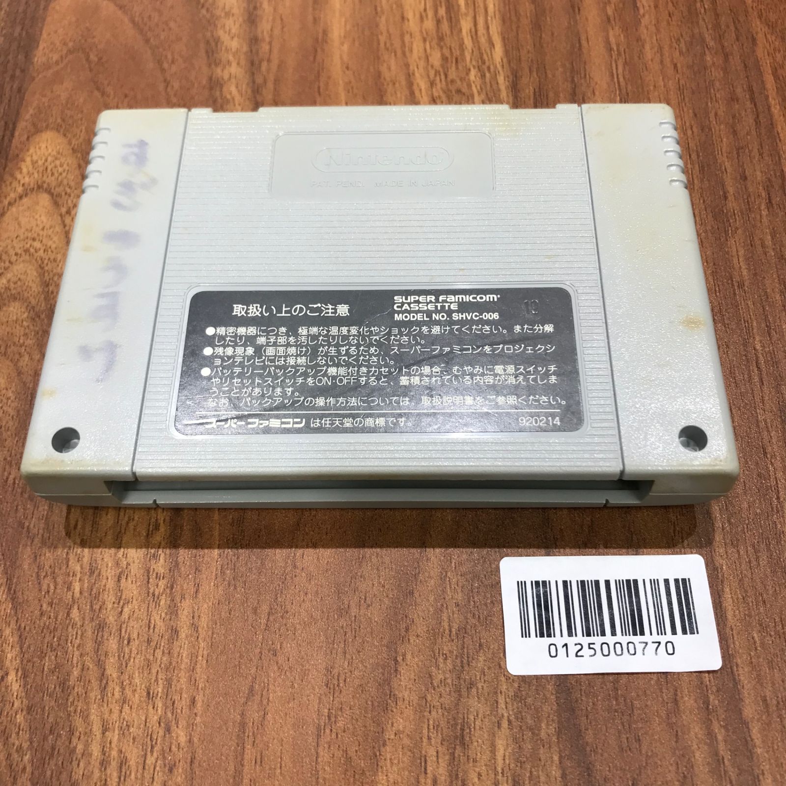 動作確認済】ワイルドトラックス SHVC-CQ[SFC/SNES]/AI