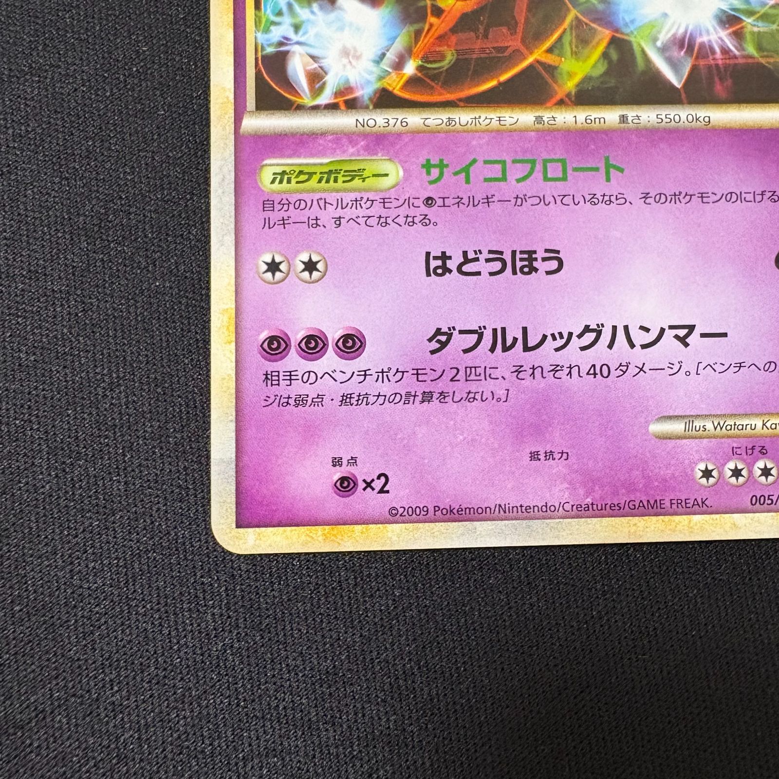 ポケモン - メタグロス　ポケモンカード メタグロス | ポケモンカードゲーム公式ホームページ