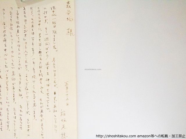 稲垣足穂書簡*37800 | &frasl; 稲垣足穂 稲垣足穂全集2 ヰタ・マキニカリス1 KYOTO｜京都新聞