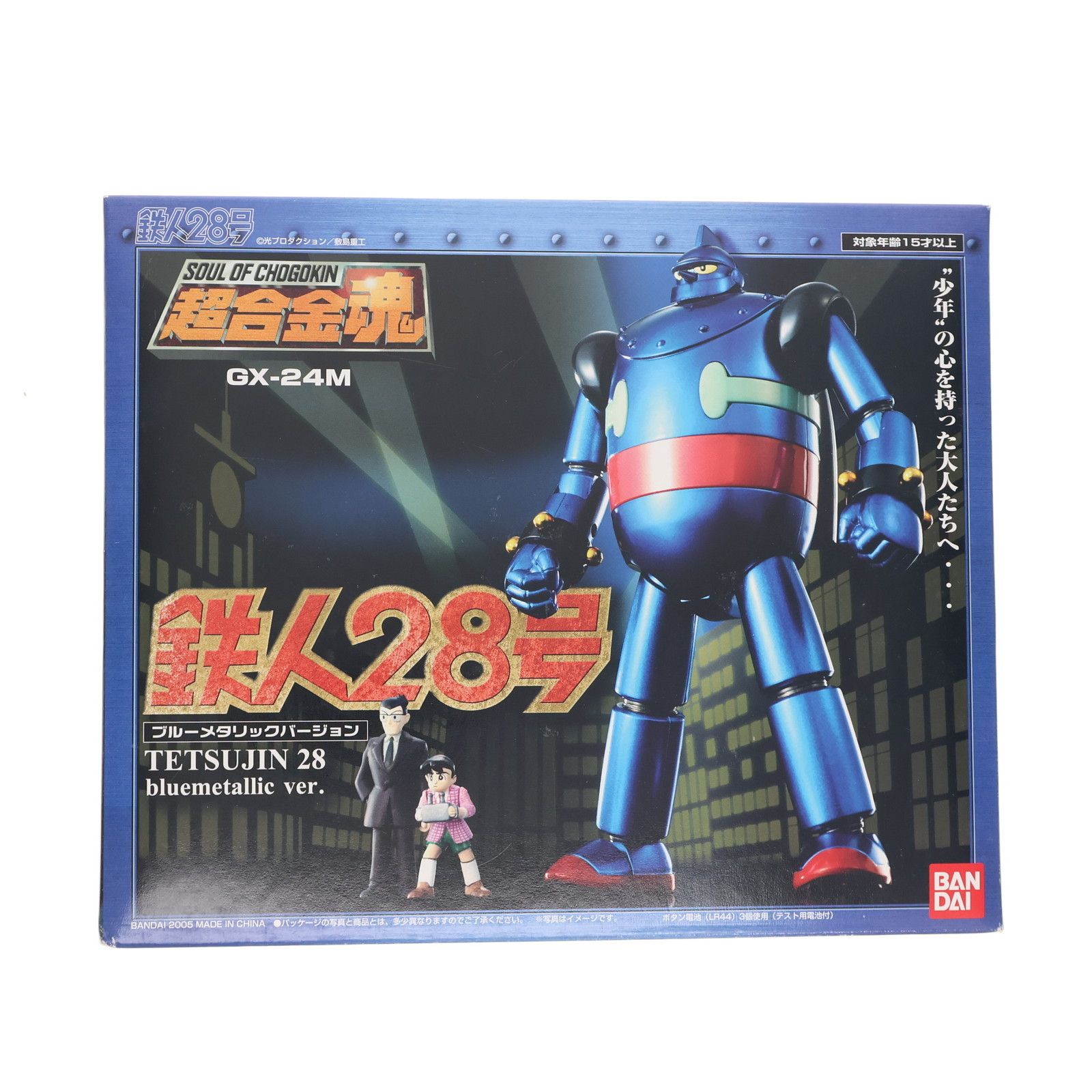 BANDAI - 超合金魂 GX-24M 鉄人28号(ブルーメタルバージョン) 完成品トイ バンダイ Amazon.co.jp: TAMASHII NATIONS 超合金魂 鉄人28号 (ブルメタ