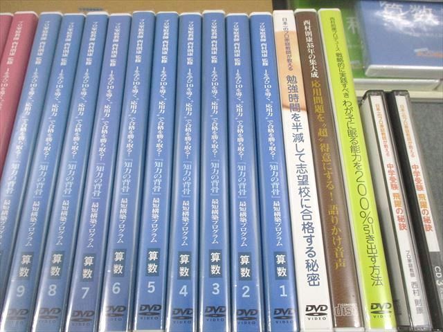 本 かしこい塾の使い方 小6 国語/算数/理科 知力の背骨 最短構築