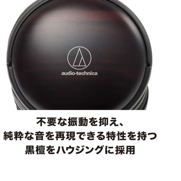 オーディオテクニカATH-AWKT高音質 黒檀材採用 ウッドヘッドホン最終値下げ オーディオテクニカ（audio-technica） ダイナミックヘッドホン ウッド