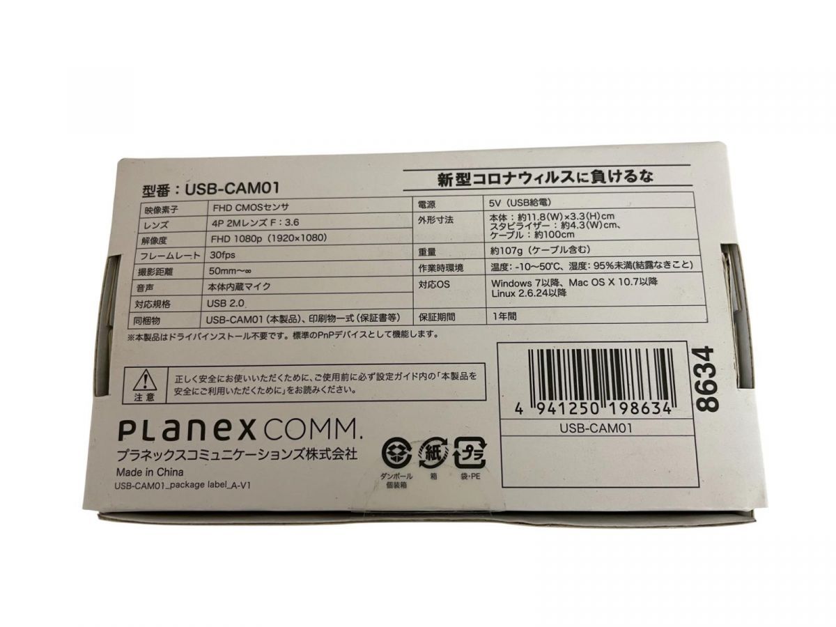 Webカメラ 10点 PLANEX プラネックス フルHD対応 USB-CAM01 AMK839316相 CHRISTIANNAURATH_COM_BR