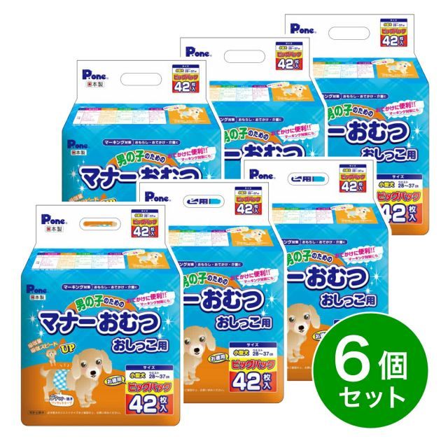 P.one 第一衛材 男の子のためのマナーおむつ おしっこ用 ビッグパック 小型犬用 42枚×6個 PMO-706 犬 おもらし 介護 ペット