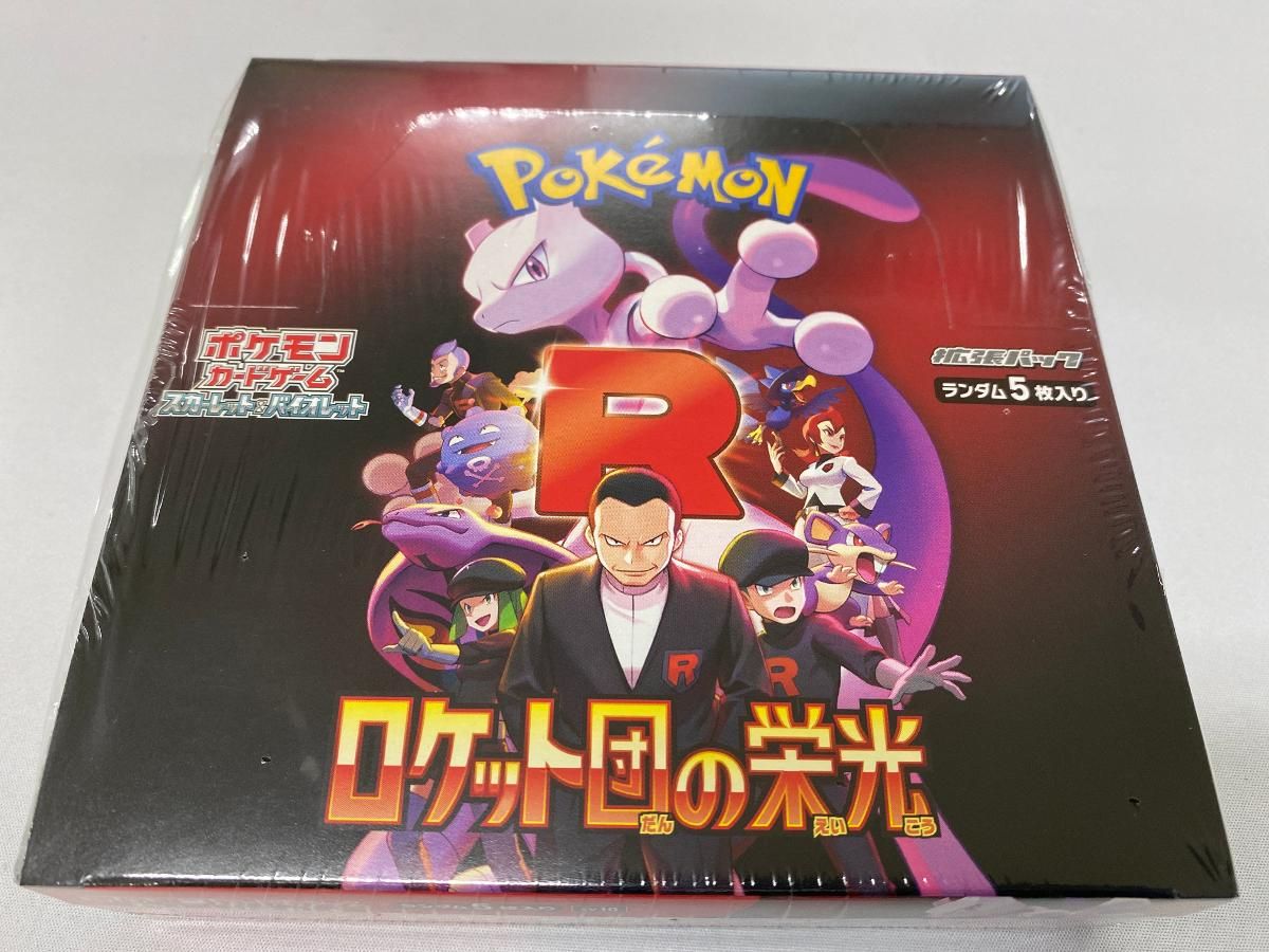 ロケット団の栄光 スカーレット&バイオレット１box30パック入りシュリンク付 スカーレット＆バイオレット 拡張パック ロケット団の栄光