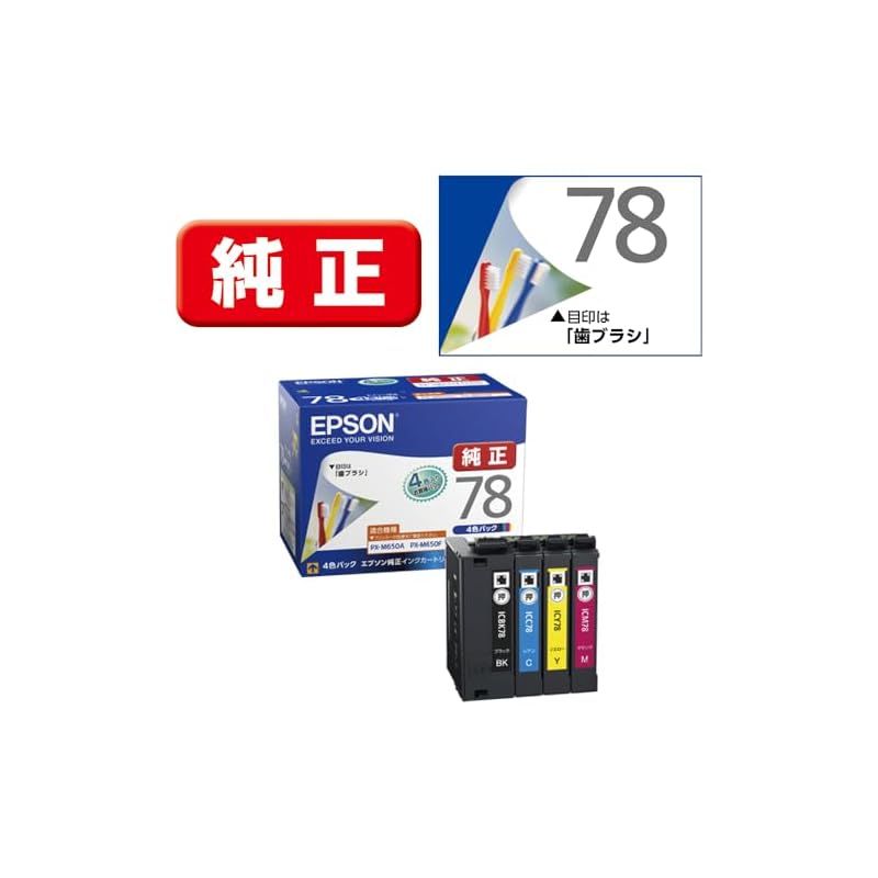 エプソン 純正 インクカートリッジ 歯ブラシ IC4CL78 4色パック 1