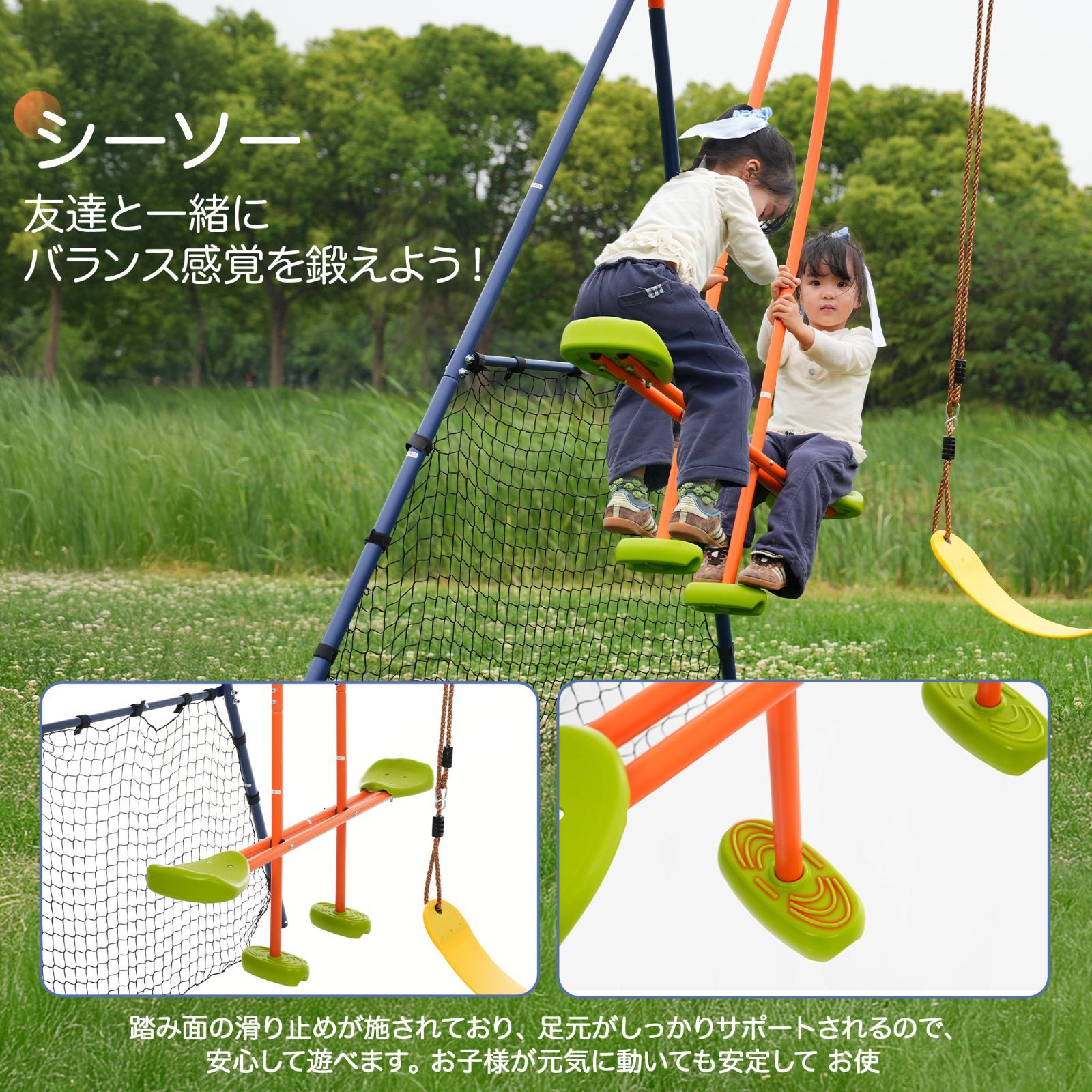 大型遊具 屋外遊具 滑り台 ブランコセット 5IN1 室外遊び ジャングル