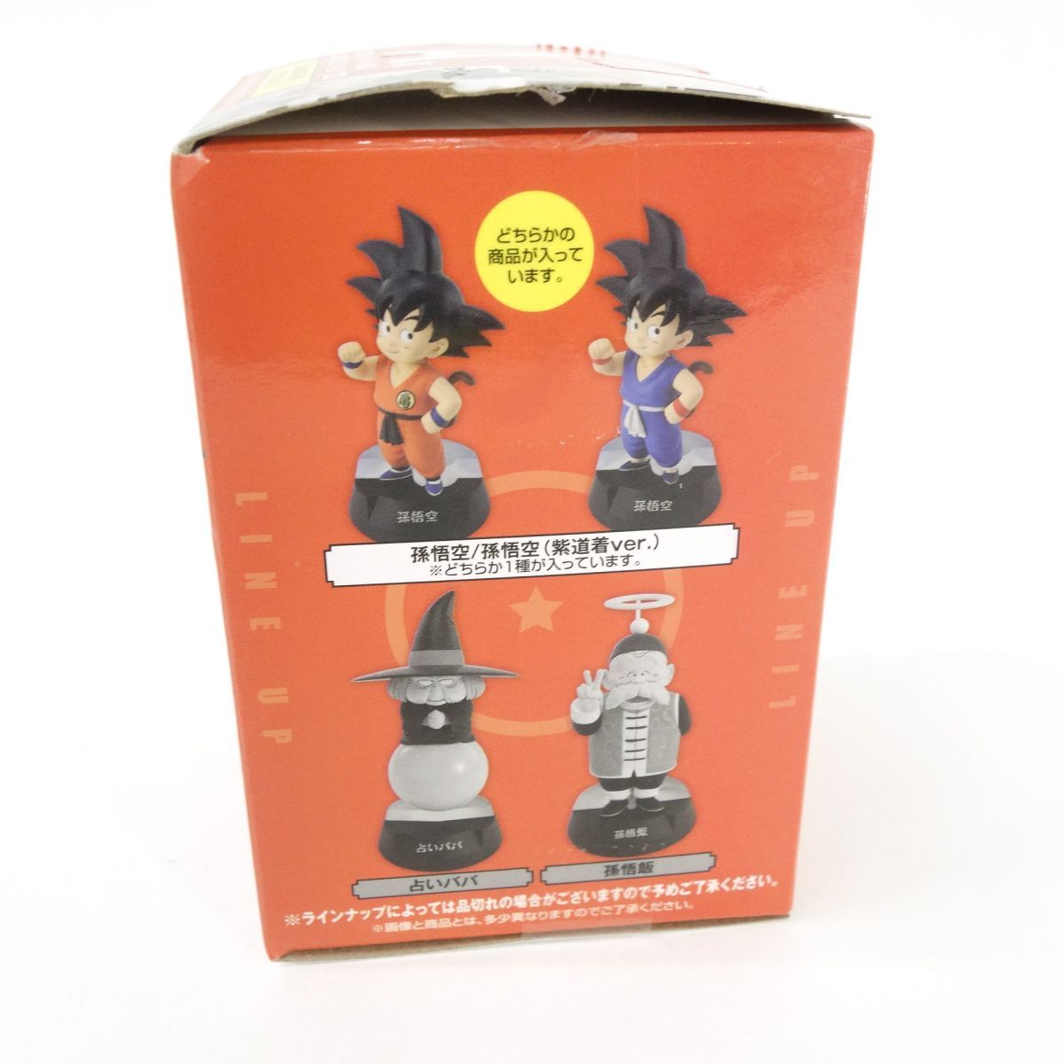一番くじ ドラゴンボール ASSEMBLE A賞 孫悟空 セット 紫胴着 レア 一番くじ ドラゴンボール ASSEMBLE A賞 孫悟空 セット 紫胴着