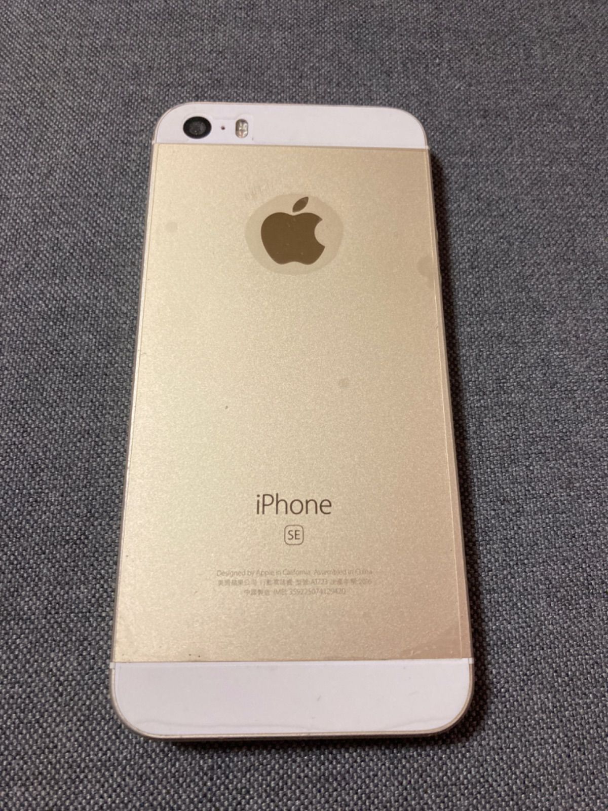 iPhone SE 64GB ゴールド - メルカリ