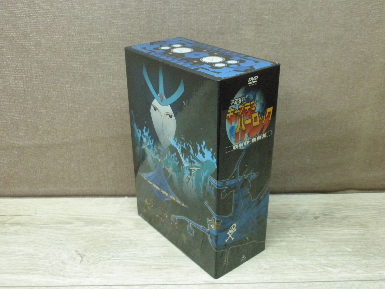 【DVD】宇宙海賊キャプテンハーロック DVD-BOX[初回生産限定]