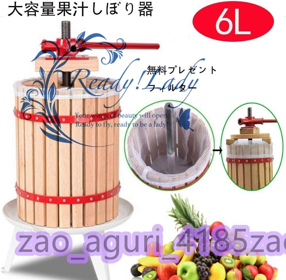 果汁絞り器 手動式