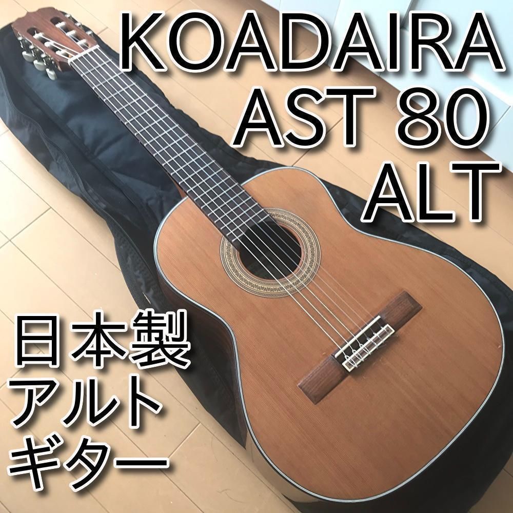 美品】Kodaira 小平 AST50 日本製-