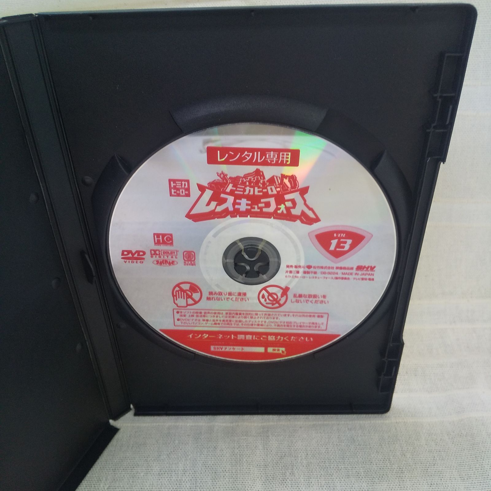 ※新品ケース交換済み　トミカヒーロー レスキューフォース　DVD全13巻セット 新品ケース交換済み トミカヒーロー レスキューフォース DVD全13