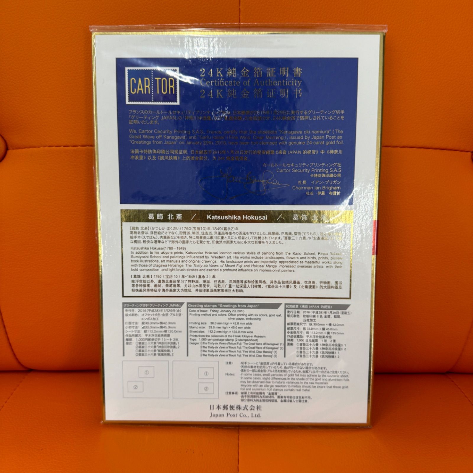 純金切手　二枚　未使用　未開封 純金切手 二枚 未使用 未開封 郵便局で未使用の切手を