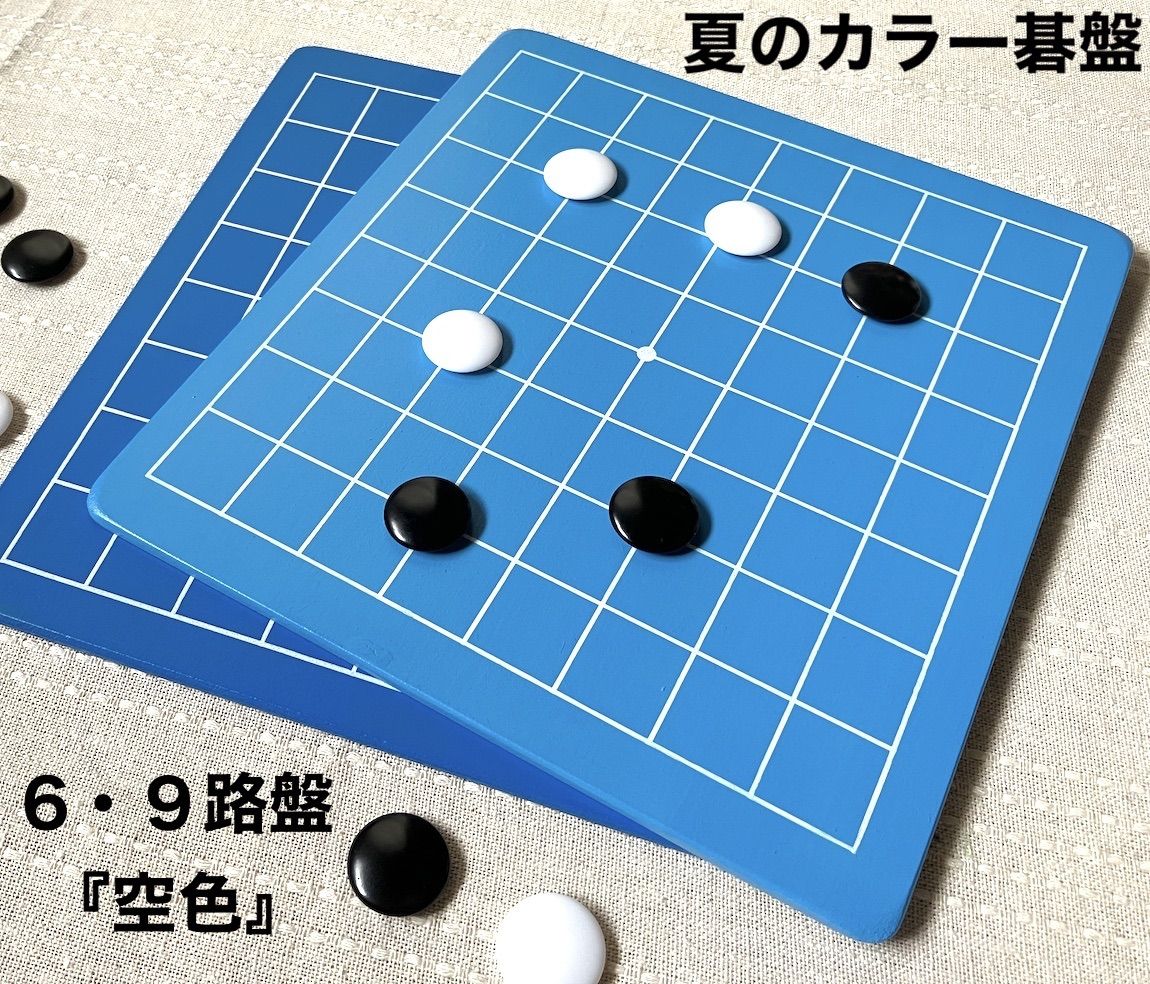 碁盤 碁石付き 良品】碁盤 5寸8分 板目 木裏 ヘソ付き 33