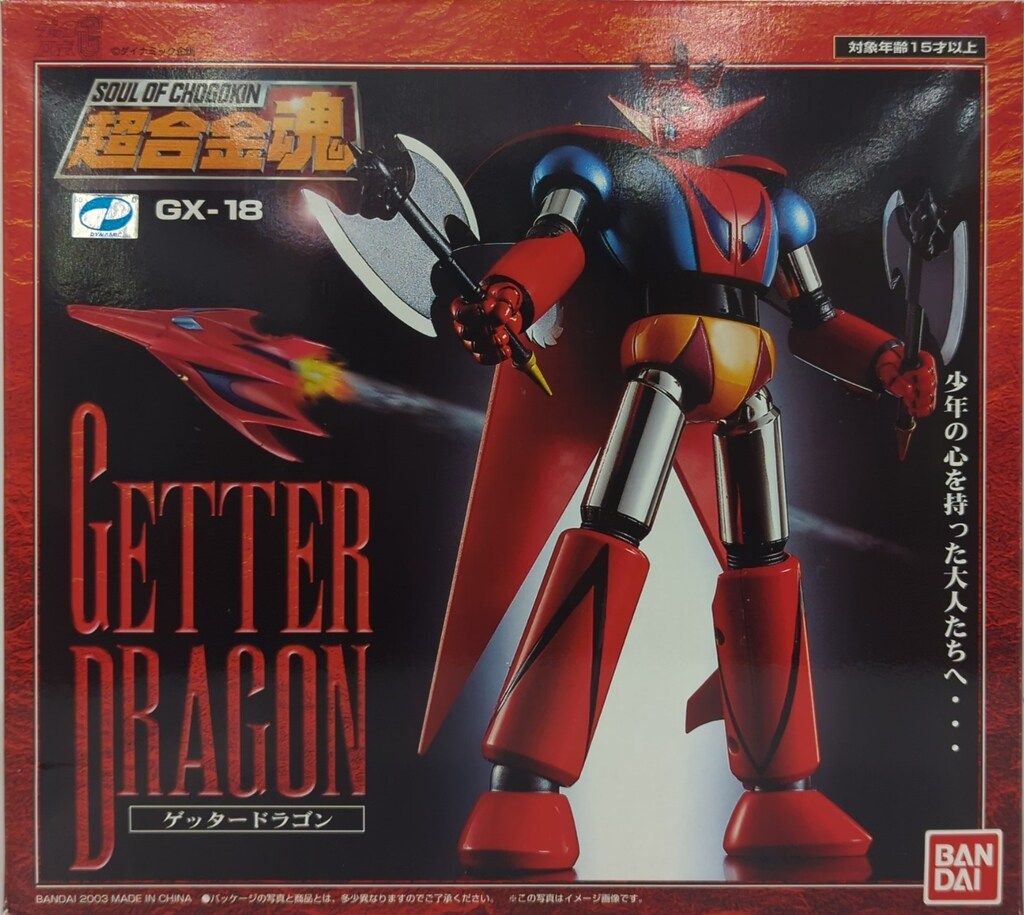 【美品】バンダイ 超合金魂 ゲッタードラゴン GX-18 フィギュア Amazon.co.jp: TAMASHII NATIONS 超合金魂 GX-18ゲッター