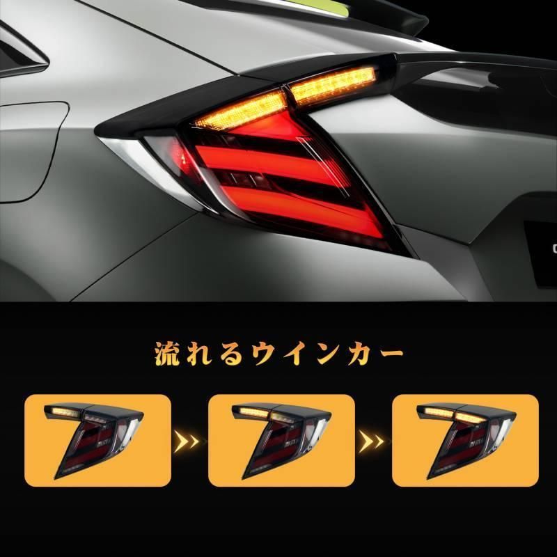 ホンダ シビック FK7 FK8 タイプＲ TYPE R テールランプ オープニング