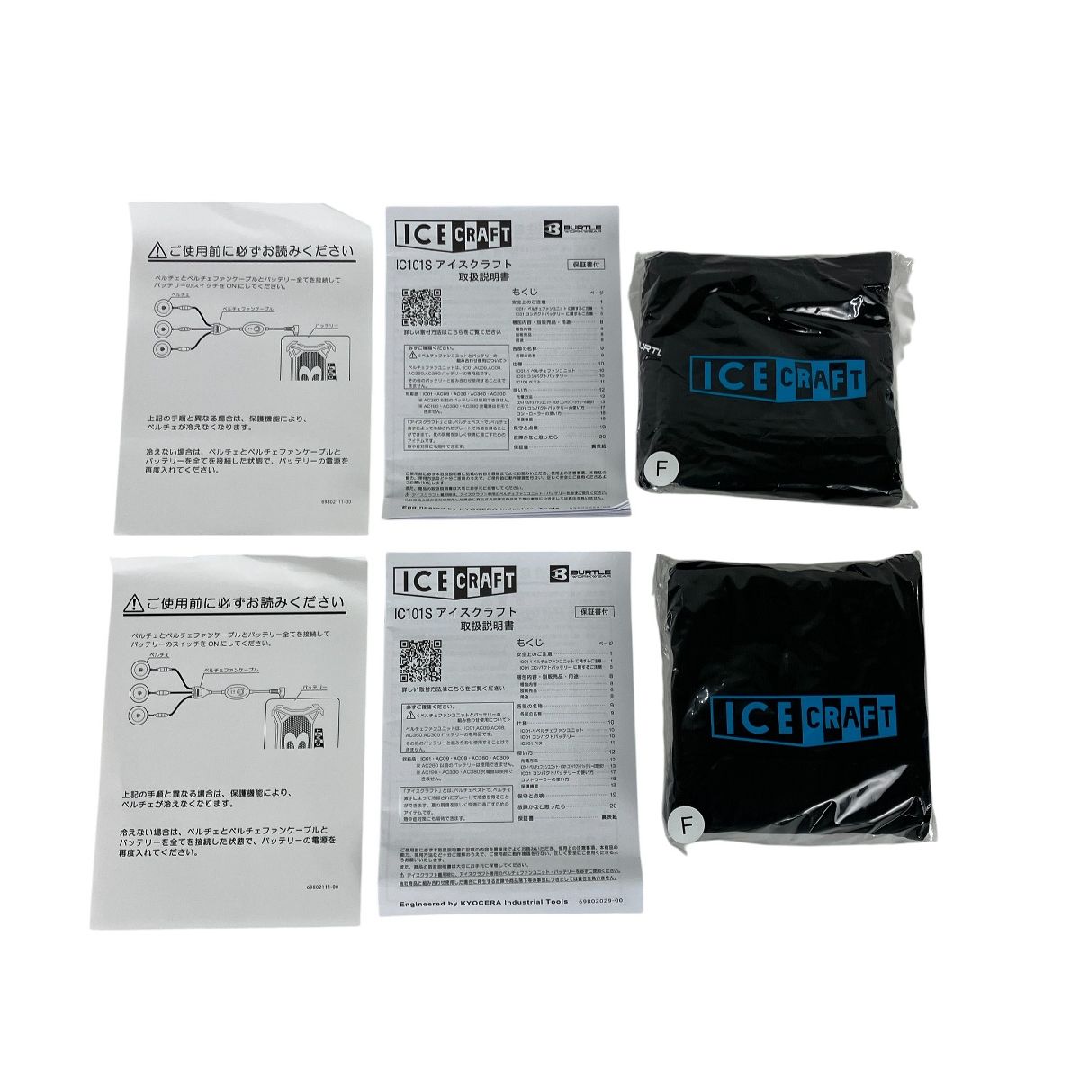 バートルアイスクラフトペルチェベストIC101Sバッテリーセット 【2025