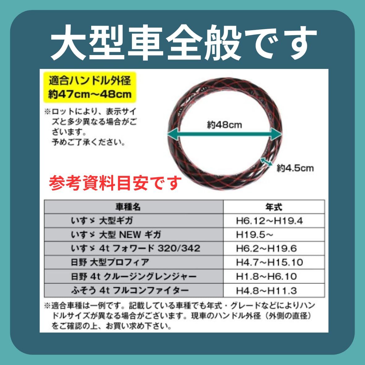 トラック　フルコンファイター用ハンドル　直径45,5cm トラックフルコンファイター用ハンドル直径45,5cm
